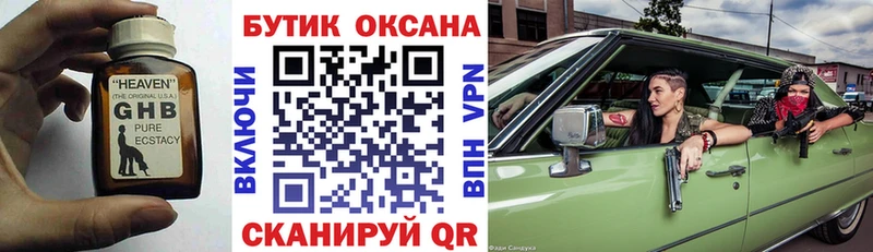 где найти   Пустошка  БУТИРАТ 1.4BDO 
