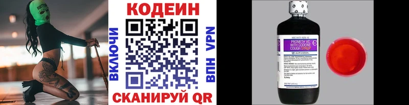наркота  Пустошка  Кодеиновый сироп Lean Purple Drank 