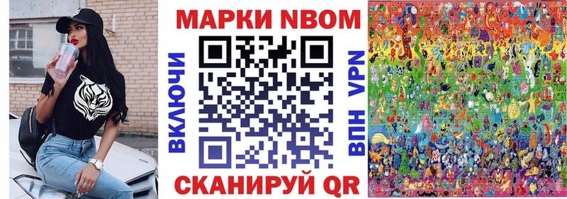 Марки N-bome 1,5мг  Пустошка 